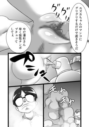 DoeroEmon - Page 10