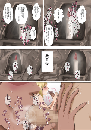 山賊ＶＳエルフ騎士（）後編 Page #29