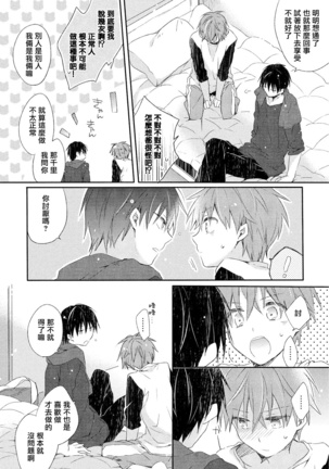 Danshiryou, Yoru no Sugoshi Kata | 男生宿舍、度过夜晚的方法 1-3 - Page 59