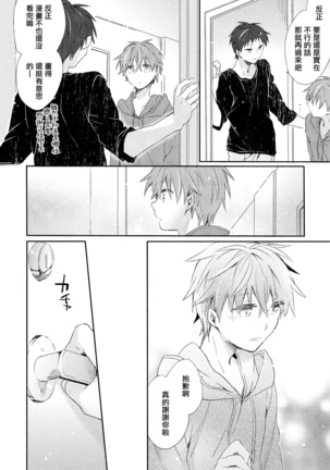 Danshiryou, Yoru no Sugoshi Kata | 男生宿舍、度过夜晚的方法 1-3 - Page 67