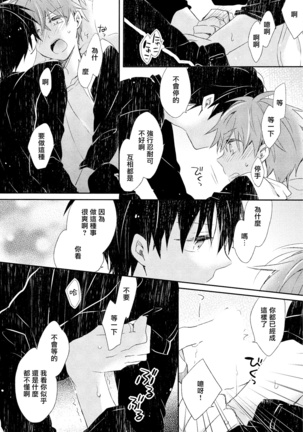 Danshiryou, Yoru no Sugoshi Kata | 男生宿舍、度过夜晚的方法 1-3 - Page 75