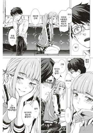 Caramel Box | 카라멜 박스 Page #7