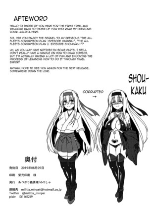 Kantai Akuochi Keikaku 2 ~Shoukaku Hen~ Page #27