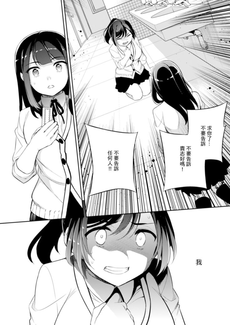 C9-43 Sayuri 3 ~ Chikan ni Okasare Tsuzuke Shoujo no Karada wa Inbi ni Henka Suru