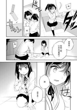 C9-43 Sayuri 3 ~ Chikan ni Okasare Tsuzuke Shoujo no Karada wa Inbi ni Henka Suru - Page 22