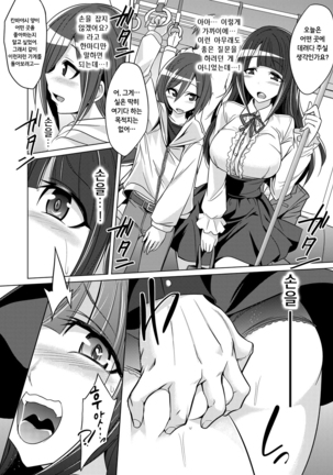 Namahame daisuki na seiso bitch Ojou-sama ga doutei kareshi no tonari de uwaki sex Page #16