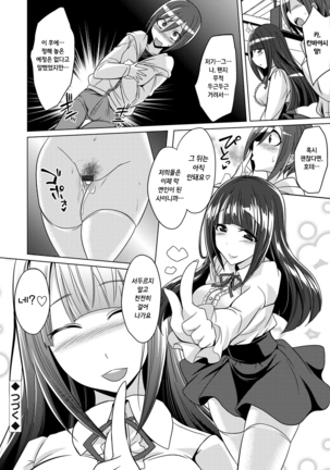 Namahame daisuki na seiso bitch Ojou-sama ga doutei kareshi no tonari de uwaki sex Page #22