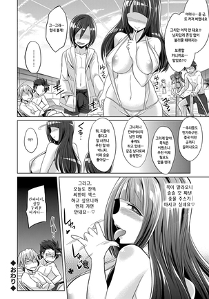 Namahame daisuki na seiso bitch Ojou-sama ga doutei kareshi no tonari de uwaki sex Page #44