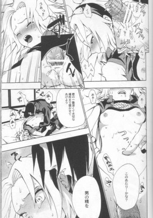 Kuroageha Page #16