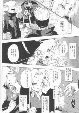 Kuroageha Page #19