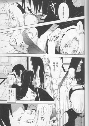 Kuroageha Page #10
