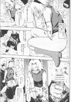 Kuroageha Page #26