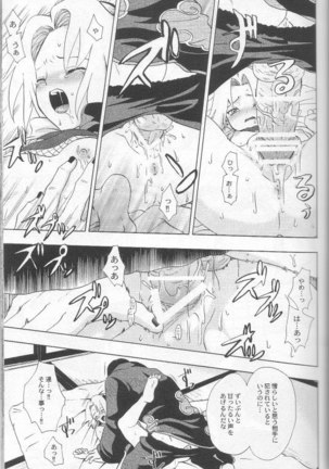 Kuroageha Page #13