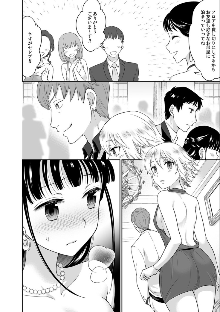 Kare to no Sekkusu ja Ikenai kara… Atashi no Koko ni Irete Hoshii no… Ch.7