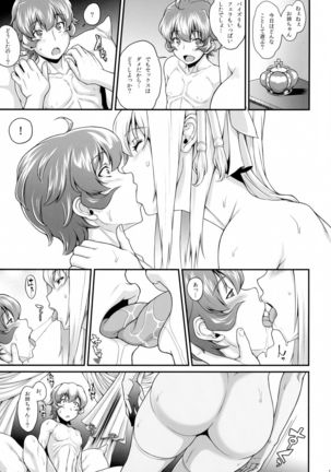 Kyonyuu Fanatic Page #19