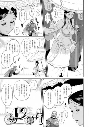 Kyonyuu Fanatic Page #25