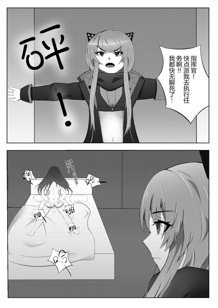 【战双帕弥什】Ka ru re mo shikikan to no gokuhi kunren ni sanka shi ta i de su（カルレも指揮官との極秘訓練に参加したいです）（卡列也想参与与指挥官的绝密训练）