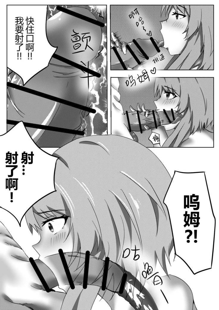【战双帕弥什】Ka ru re mo shikikan to no gokuhi kunren ni sanka shi ta i de su（カルレも指揮官との極秘訓練に参加したいです）（卡列也想参与与指挥官的绝密训练）