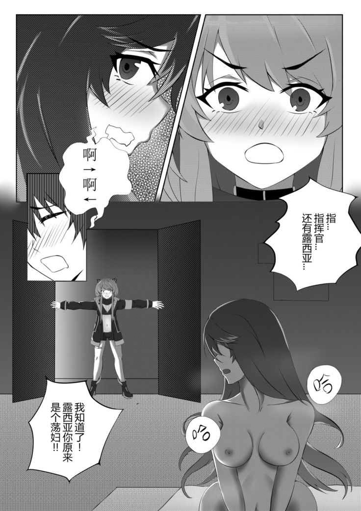 【战双帕弥什】Ka ru re mo shikikan to no gokuhi kunren ni sanka shi ta i de su（カルレも指揮官との極秘訓練に参加したいです）（卡列也想参与与指挥官的绝密训练）
