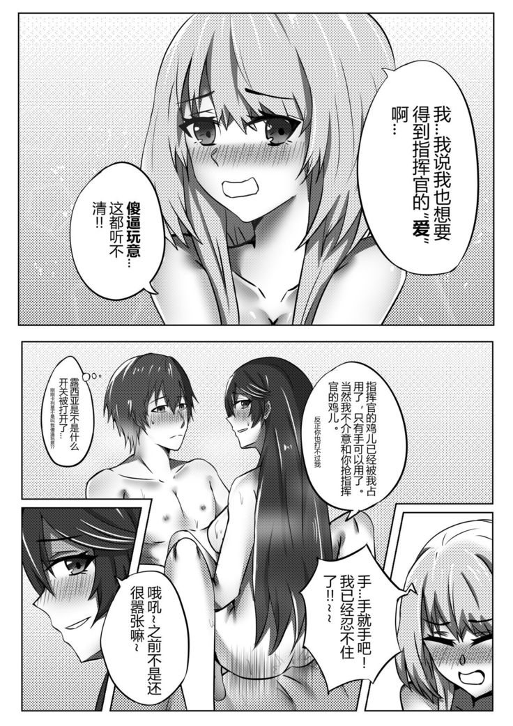 【战双帕弥什】Ka ru re mo shikikan to no gokuhi kunren ni sanka shi ta i de su（カルレも指揮官との極秘訓練に参加したいです）（卡列也想参与与指挥官的绝密训练）