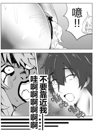 【战双帕弥什】Ka ru re mo shikikan to no gokuhi kunren ni sanka shi ta i de su（カルレも指揮官との極秘訓練に参加したいです）（卡列也想参与与指挥官的绝密训练） Page #29
