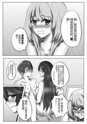 【战双帕弥什】Ka ru re mo shikikan to no gokuhi kunren ni sanka shi ta i de su（カルレも指揮官との極秘訓練に参加したいです）（卡列也想参与与指挥官的绝密训练） Page #22