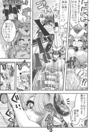 Bankoku Satou Hinpyoukai Page #6