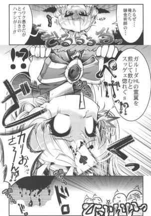 Bankoku Satou Hinpyoukai Page #9