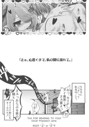 Bankoku Satou Hinpyoukai Page #31