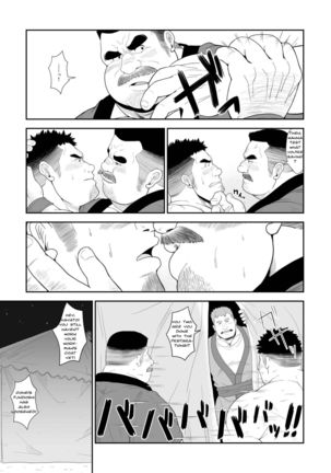 Mai to Taiko - Page 7