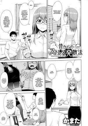 Mukashi Kara no Stress Hassanhou | Stress Relief Method from the Past Page #1