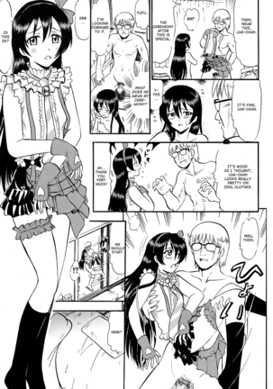 Umi-chan Hitorijime - Page 16