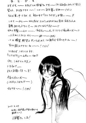Umi-chan Hitorijime - Page 28