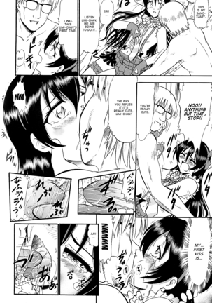 Umi-chan Hitorijime - Page 17