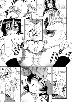 Umi-chan Hitorijime - Page 18
