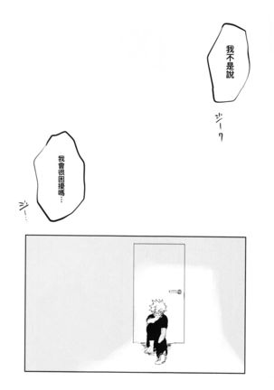 Oroka na Futari no Renshuu Kyoku | 愚蠢的二人練習曲 - Page 53