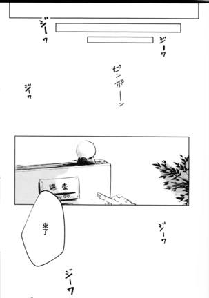 Oroka na Futari no Renshuu Kyoku | 愚蠢的二人練習曲 - Page 29