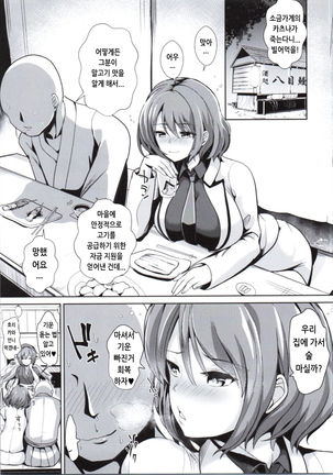 Touhou Deisuikan 7 Horikawa Raiko｜동방 만취간 7 호리카와 라이코 Page #3