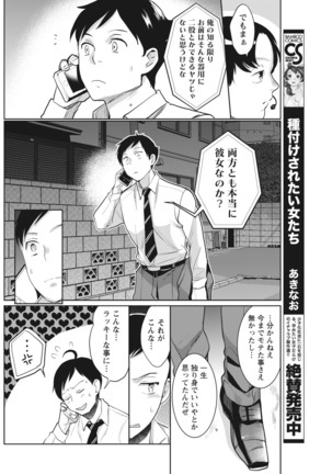 Monthly Vitaman 2018-1 - Page 122