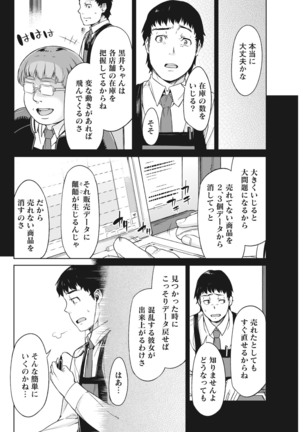 Monthly Vitaman 2018-1 - Page 176