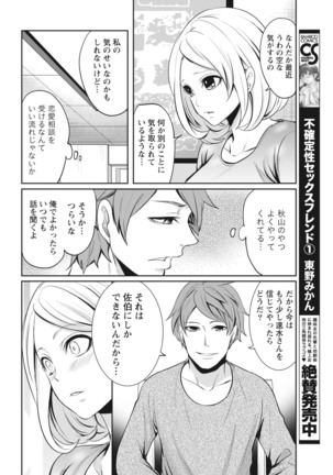 Monthly Vitaman 2018-1 - Page 18