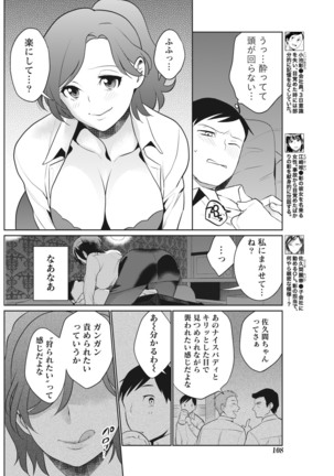 Monthly Vitaman 2018-1 - Page 108