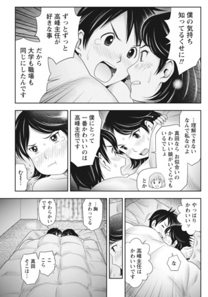 Monthly Vitaman 2018-1 - Page 167