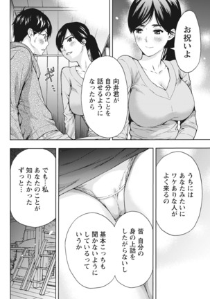 Monthly Vitaman 2018-1 - Page 206