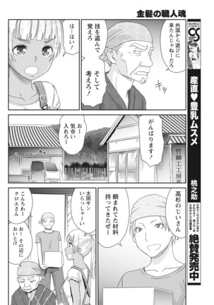 Monthly Vitaman 2018-1 - Page 52