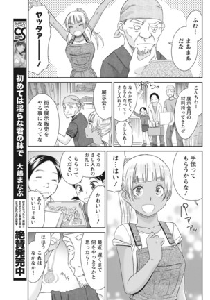 Monthly Vitaman 2018-1 - Page 59