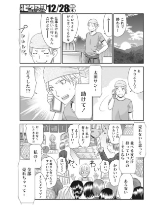 Monthly Vitaman 2018-1 - Page 65