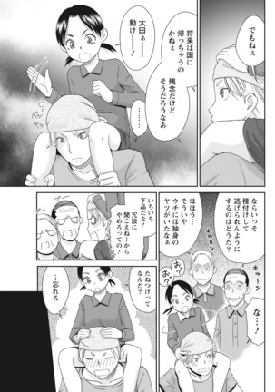 Monthly Vitaman 2018-1 - Page 55