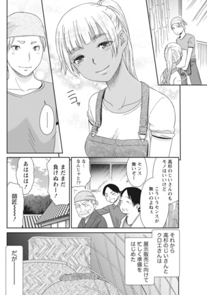 Monthly Vitaman 2018-1 - Page 60