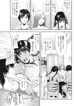 Monthly Vitaman 2018-1 - Page 77